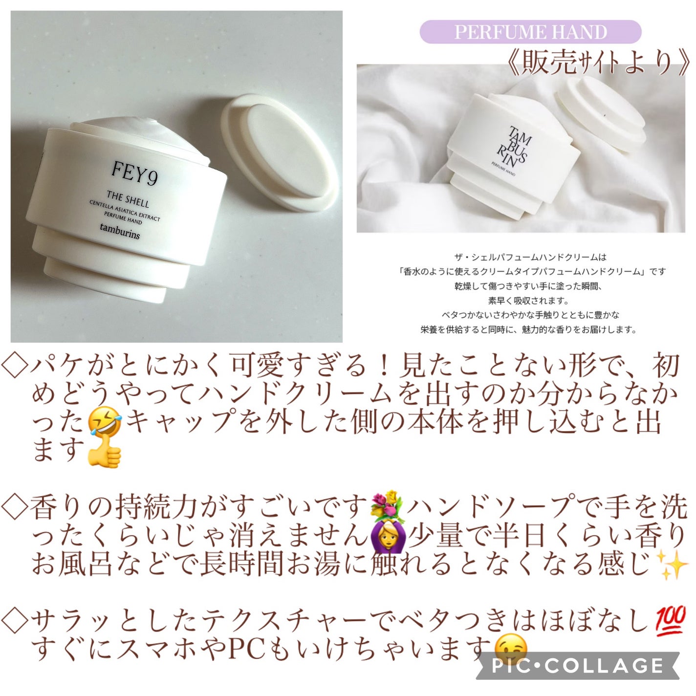 THE SHELL PerfumeHANDCREAM/tamburins/ハンドクリームを使ったクチコミ(2枚目)