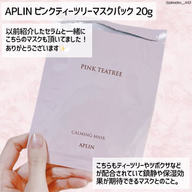 APLIN ピンクティーツリーマスクパックのクチコミ「夏場のスキンケアにも🏖☀️
個包装で贅沢感のあるひたひたマスク🩷

Xのモニターイベントに当選.....」（2枚目）