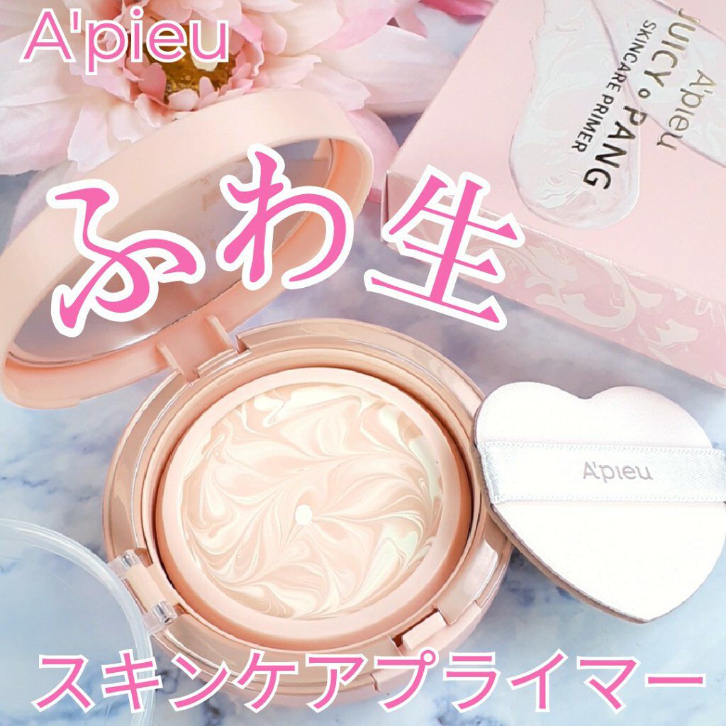 ジューシーパン スキンケアプライマー/A’pieu/化粧下地を使ったクチコミ（1枚目）