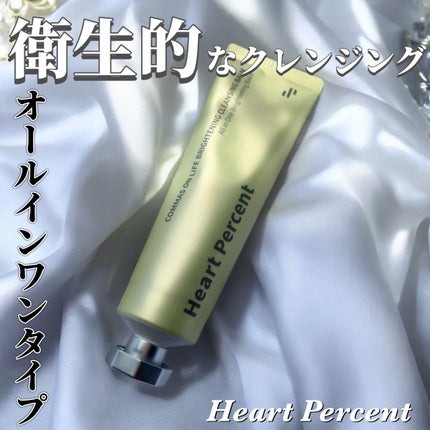コンマス オン ライフ ブライトニング クレンジングバーム/Heart Percent/クレンジングバームを使ったクチコミ(1枚目)
