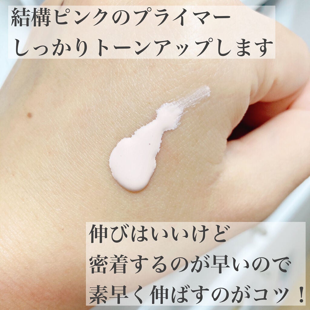 エッセンス グロウ プライマー/ESPRIQUE/化粧下地を使ったクチコミ(2枚目)