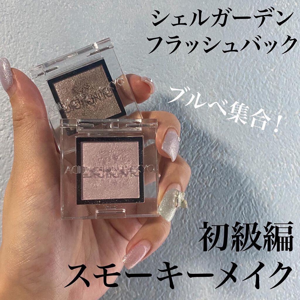 アディクション ザ アイシャドウ パール 015P Shell Garden/ADDICTION/単色アイシャドウを使ったクチコミ（1枚目）