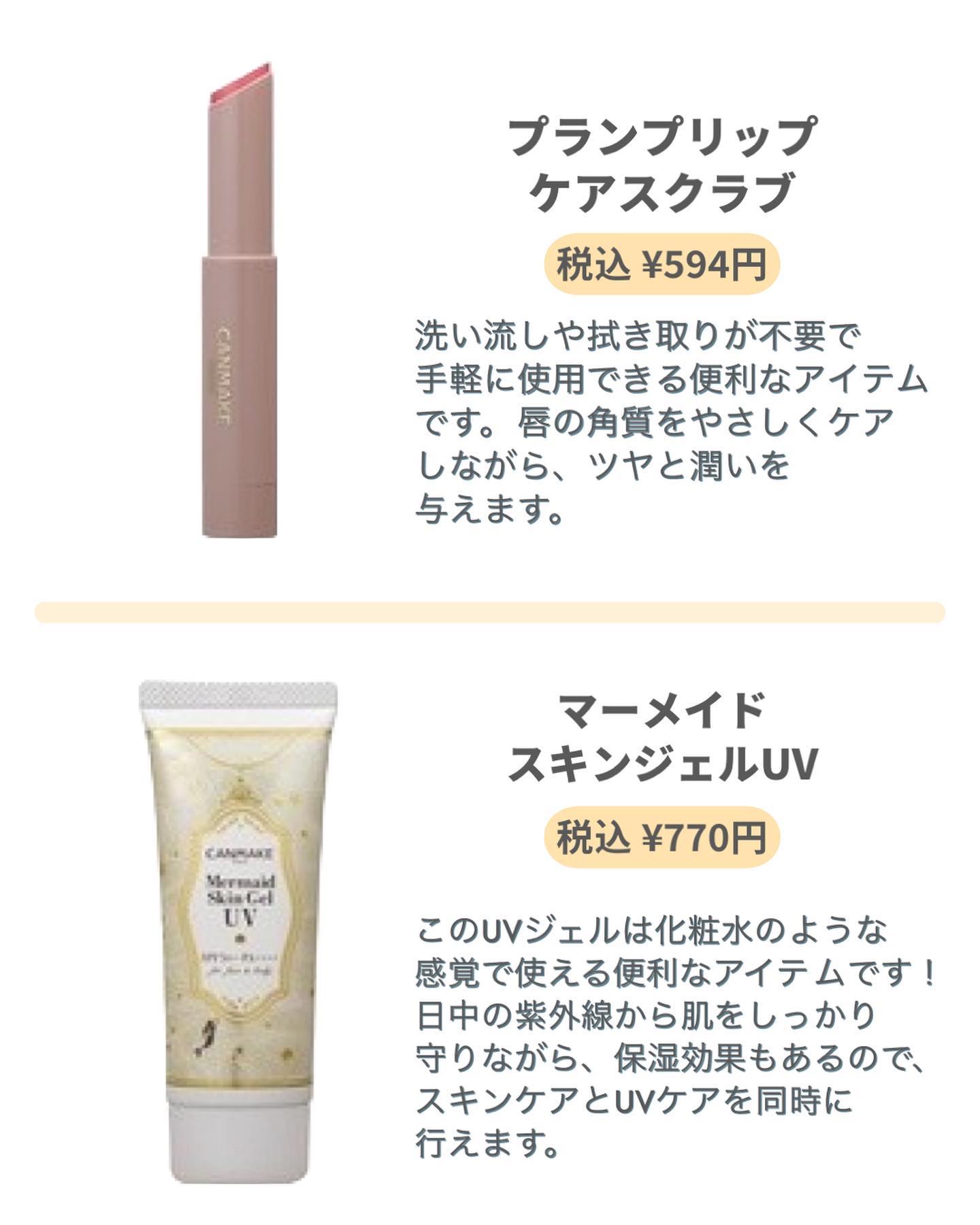 メイクミーハッピー ボディミスト CITRUS/キャンメイク/香水を使ったクチコミ（3枚目）