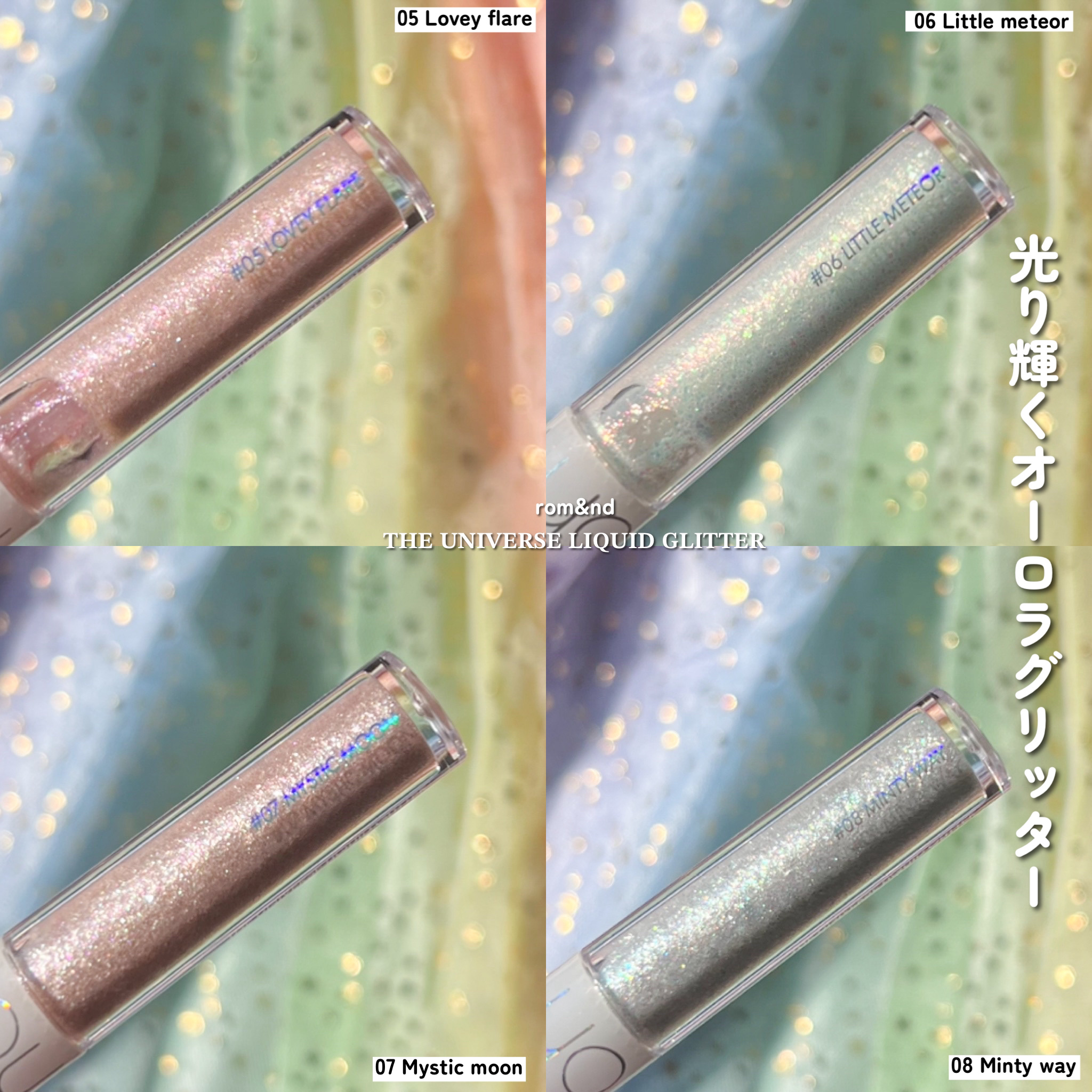 リキッド グリッター シャドウ/rom&nd/グリッターを使ったクチコミ（3枚目）