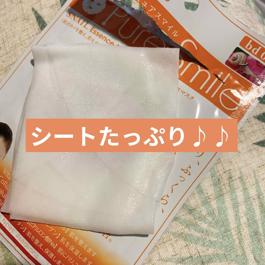 Pure Smile 多様生物シリーズ　かたつむりのクチコミ「Pure Smile
多様生物シリーズ　かたつむり

今日はこちらを使用してみました。

●カ.....」（3枚目）