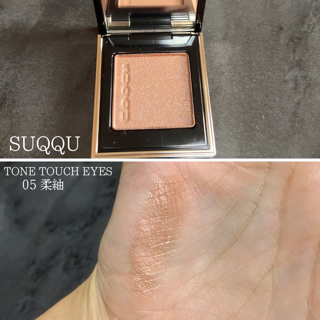 トーン タッチ アイズ/SUQQU/単色アイシャドウを使ったクチコミ（3枚目）