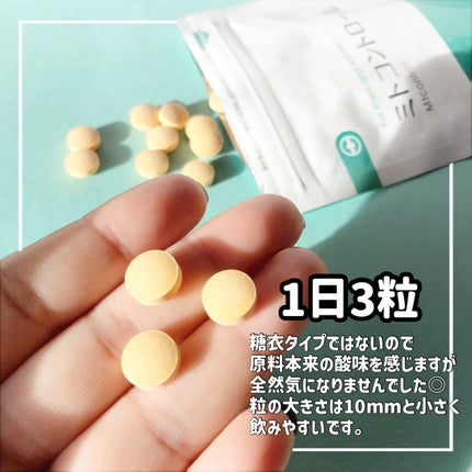 ミトコントロール/TIMA Tokyo/美容サプリメントを使ったクチコミ(4枚目)