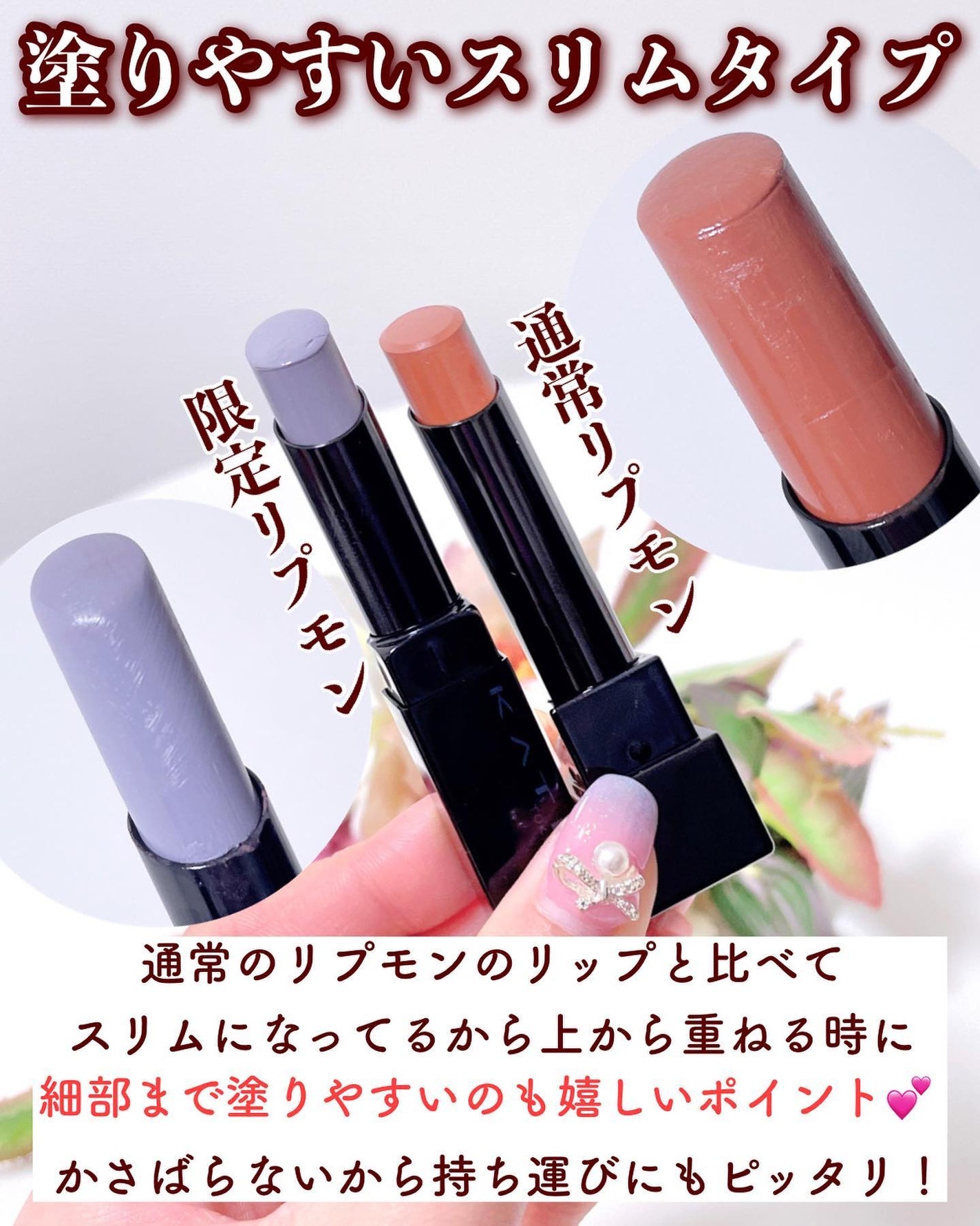 ケイト リップモンスターカラートナー/KATE/口紅を使ったクチコミ(7枚目)