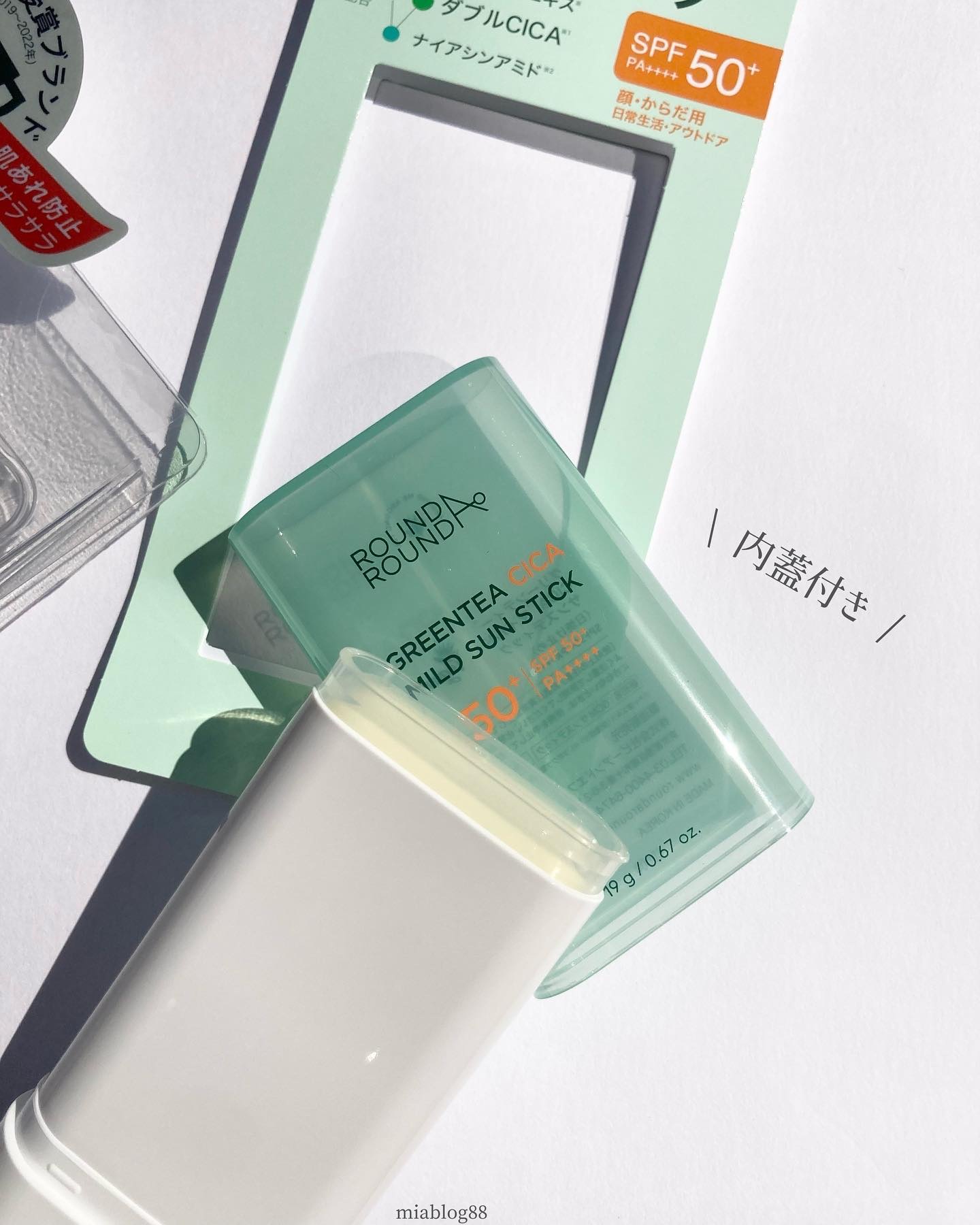 グリーンティー CICA マイルド サンスティック/ラウンドアラウンド/日焼け止めスティックを使ったクチコミ（3枚目）