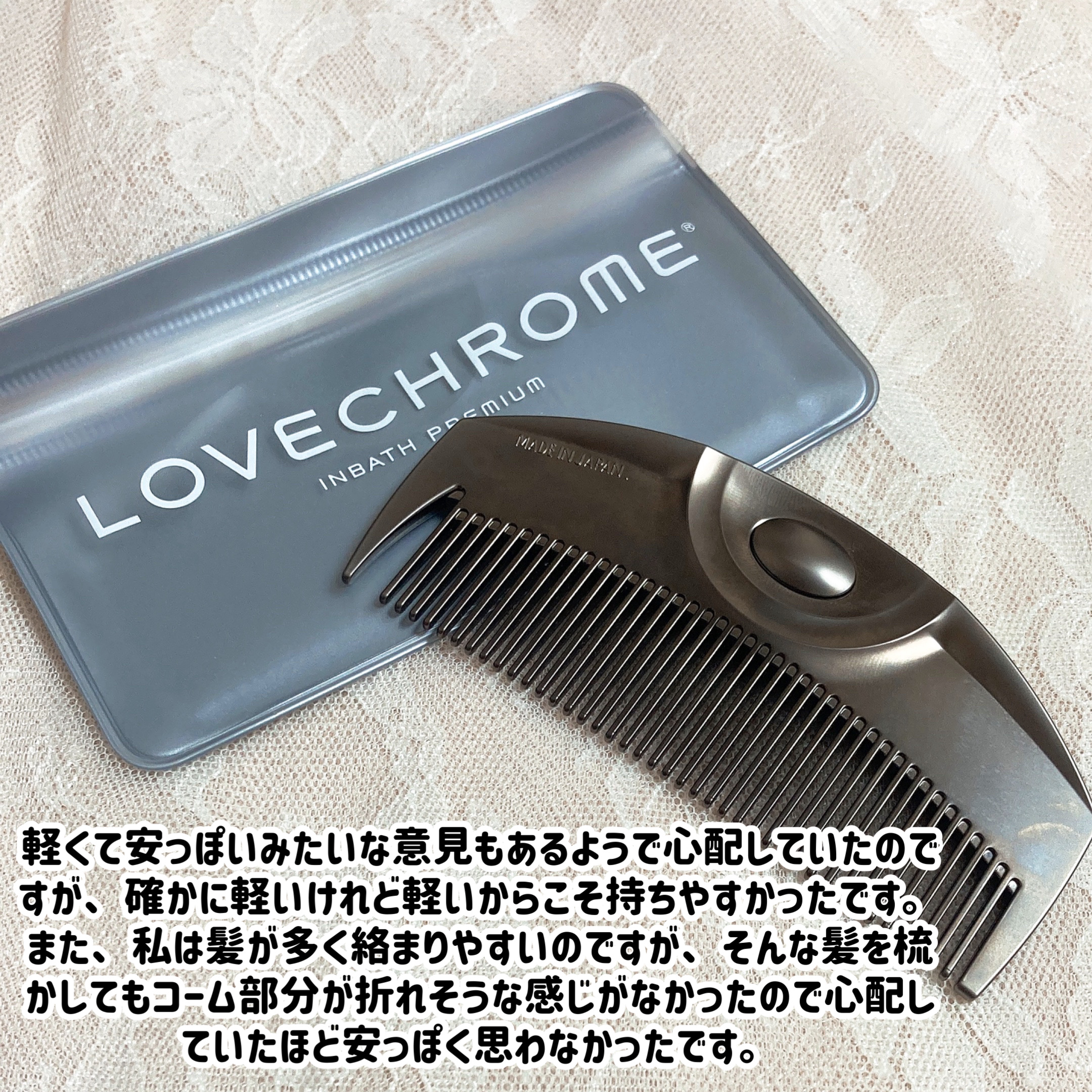 IN BATH ツキ プレミアムブラック/LOVECHROME/ヘアコームを使ったクチコミ（3枚目）