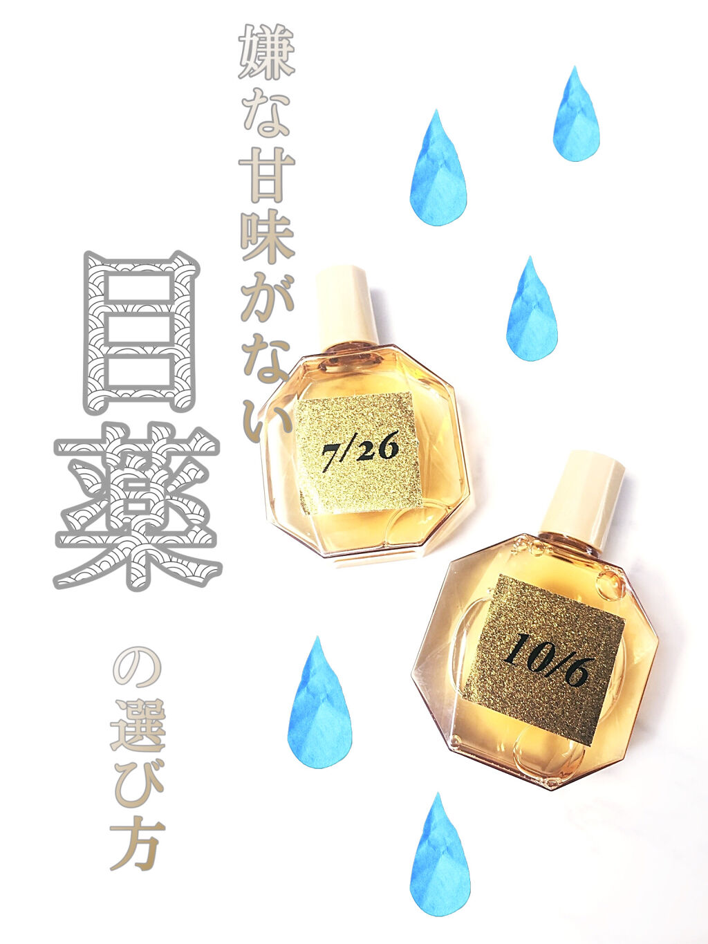 ロート ゴールド40マイルド(医薬品)/ロート製薬/その他を使ったクチコミ（1枚目）