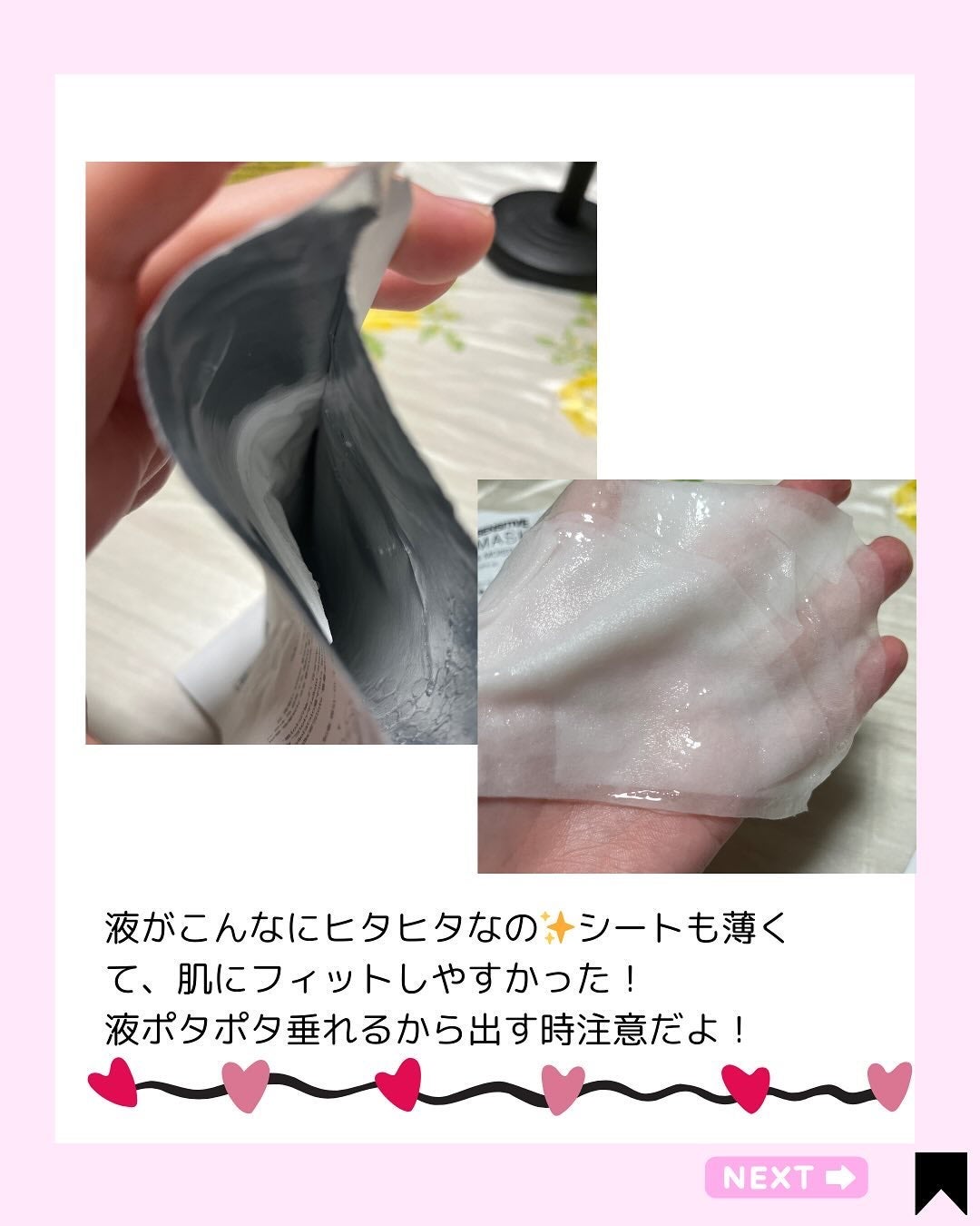 PHセンシティブマスク バイタルフィット/SAM'U/シートマスク・パックを使ったクチコミ(4枚目)