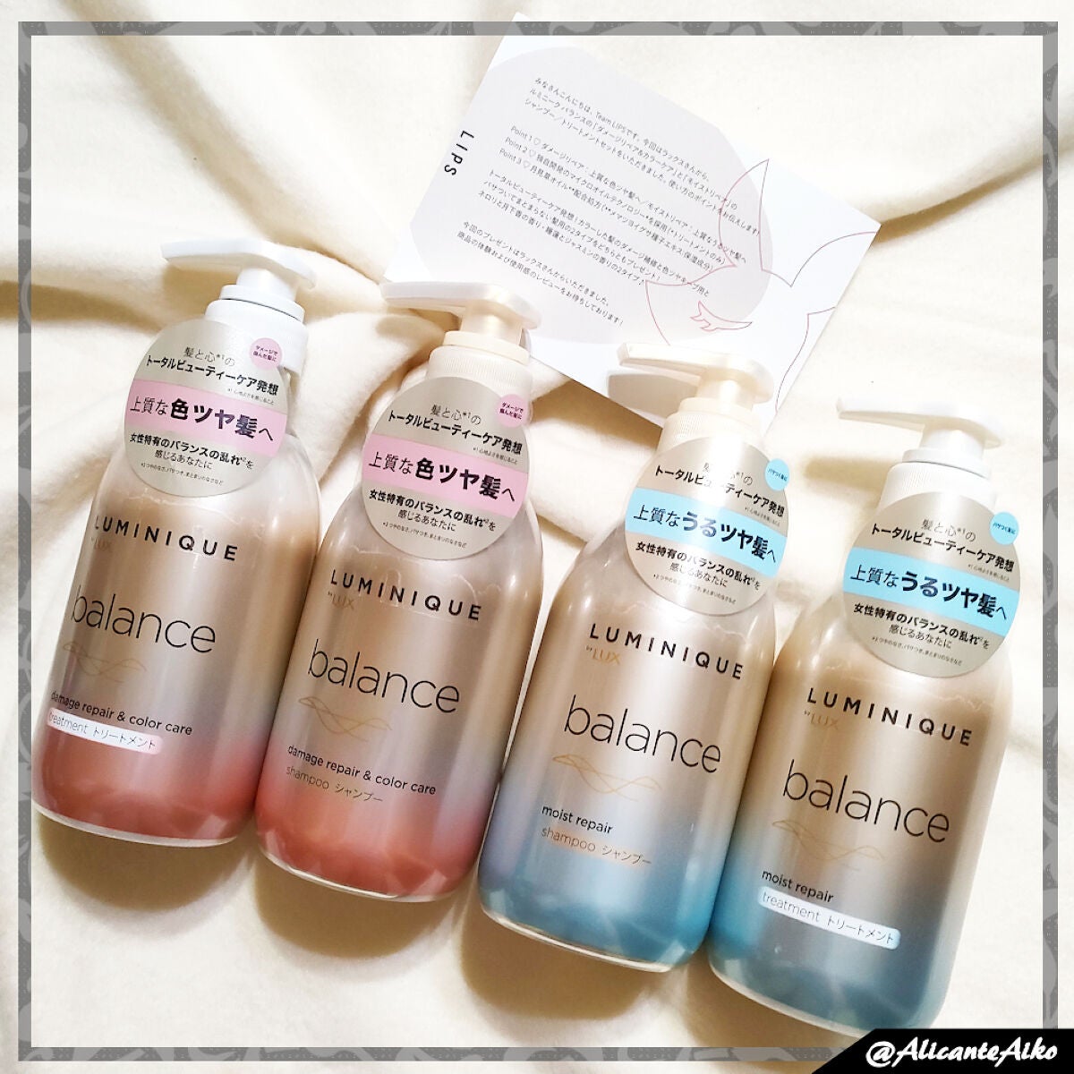 ルミニーク バランス モイストリペア シャンプー/トリートメント/LUX/市販シャンプーを使ったクチコミ(1枚目)