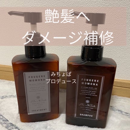 シャンプー/トリートメント/プア ナナラ/市販シャンプーを使ったクチコミ(1枚目)