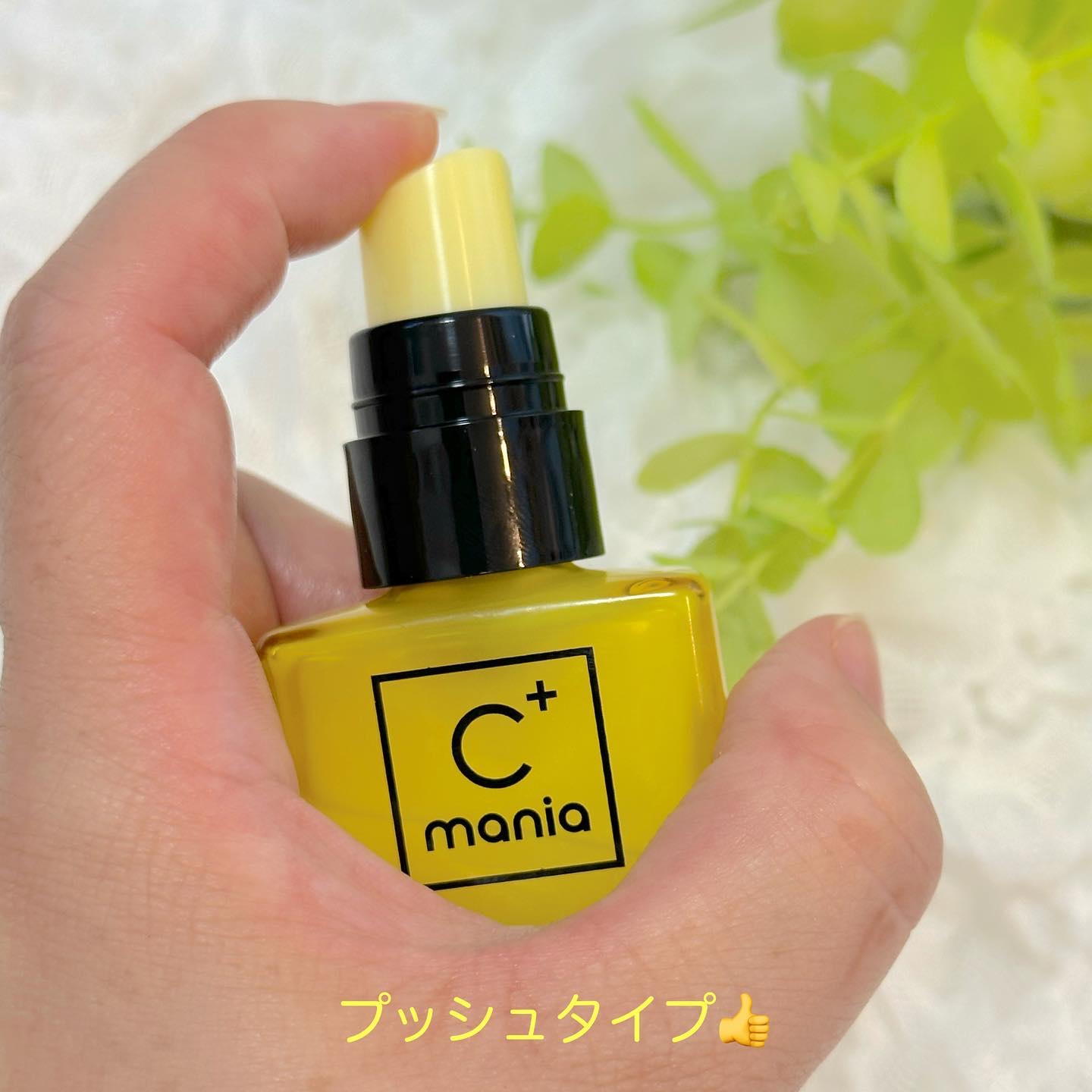 薬用パワーセラムC＋5/C+mania/美容液を使ったクチコミ（2枚目）