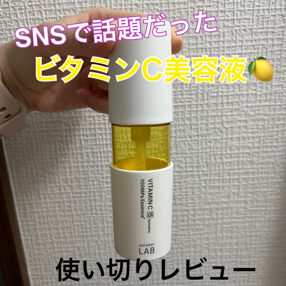 V エッセンス/unlabel/美容液を使ったクチコミ(1枚目)