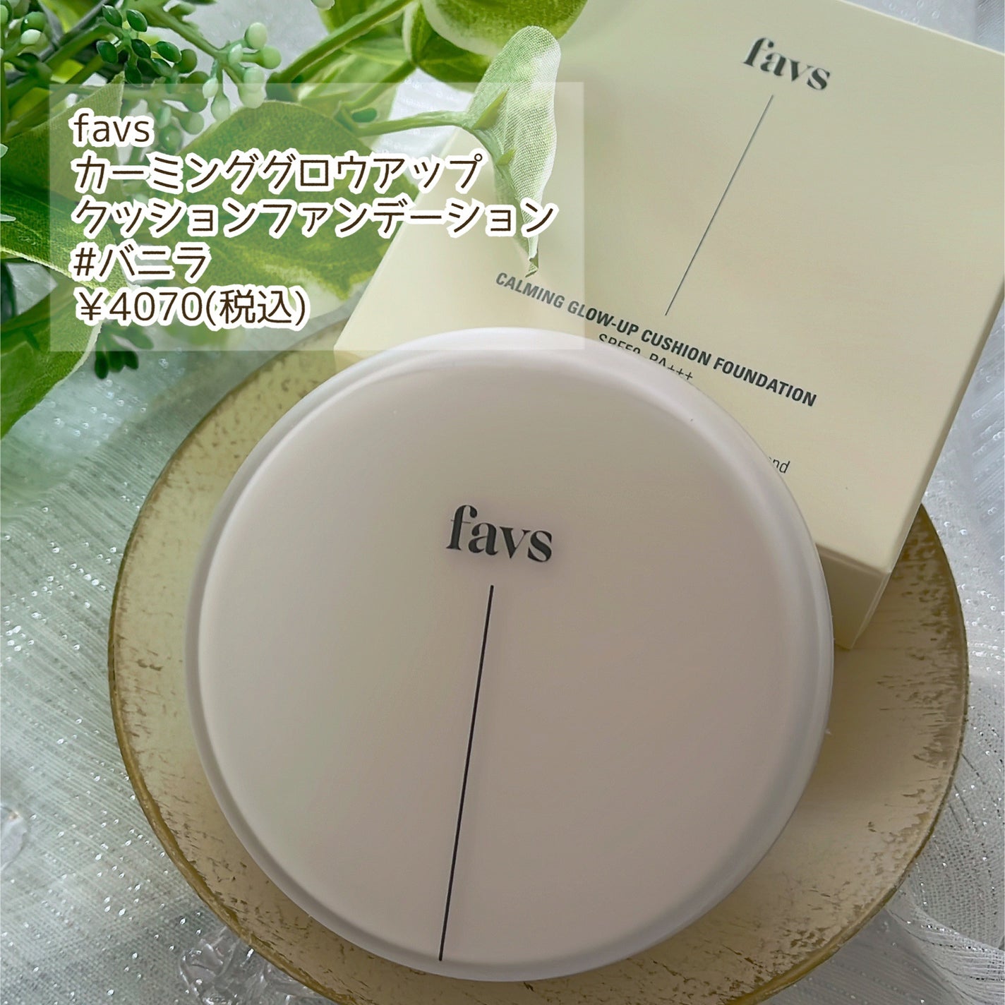 カーミンググロウアップクッションファンデーション/favs/リキッドファンデーションを使ったクチコミ(2枚目)