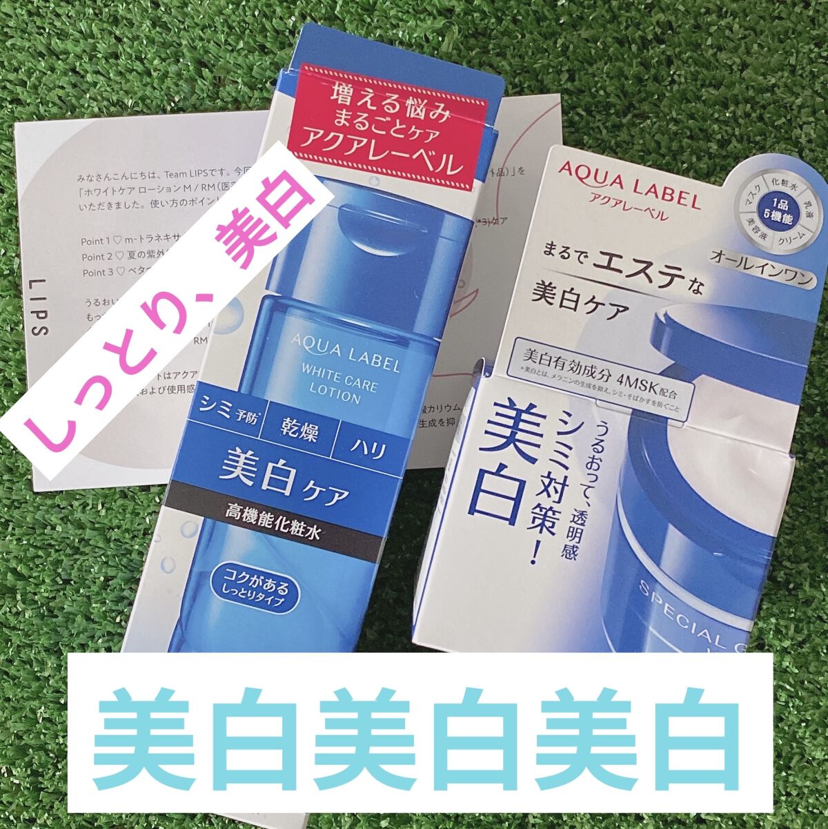 ブライトニングケア ローション M（医薬部外品）/アクアレーベル/化粧水を使ったクチコミ（1枚目）