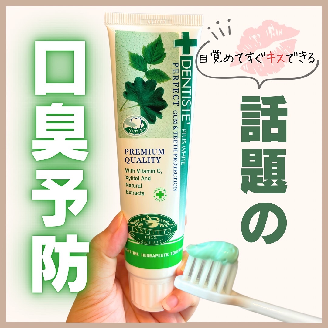 デンティス　チューブタイプ/デンティス/歯磨き粉を使ったクチコミ（1枚目）