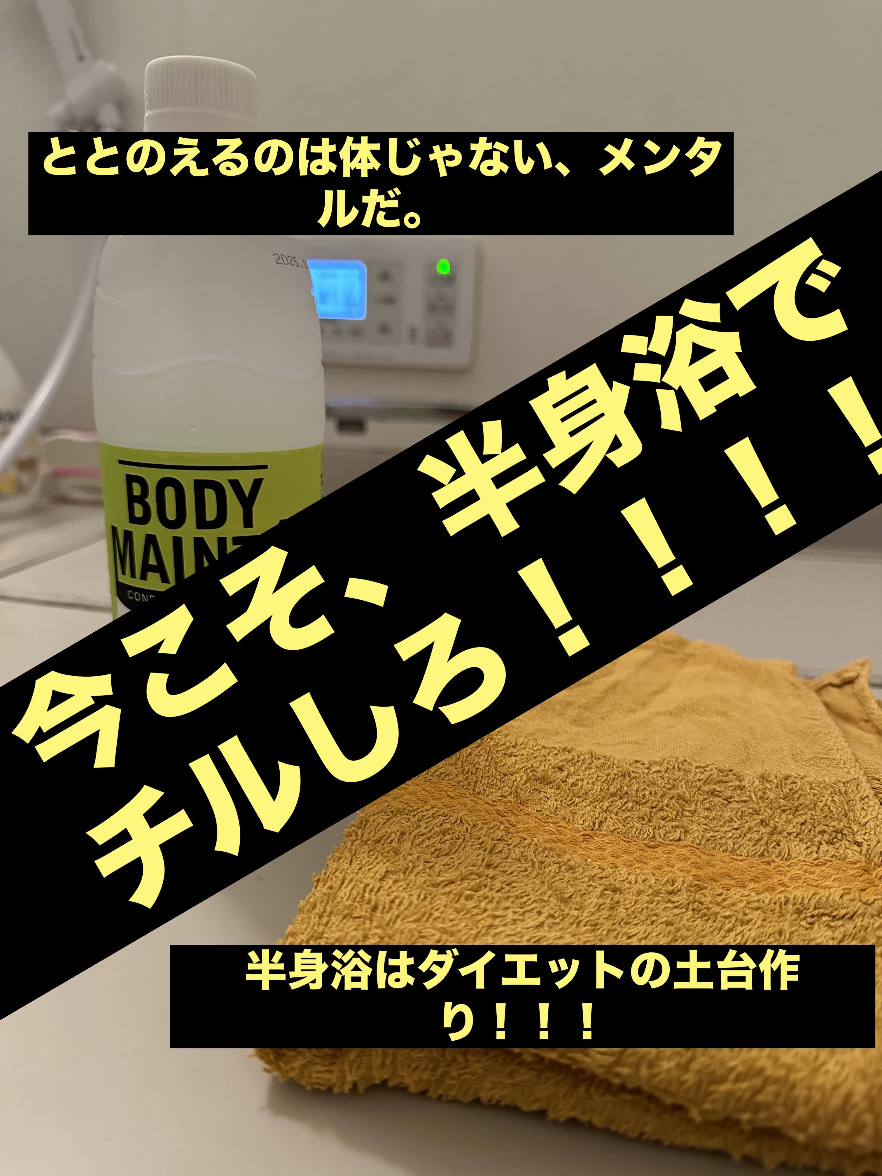 ボディメンテ ドリンク/大塚製薬/ドリンクを使ったクチコミ（1枚目）