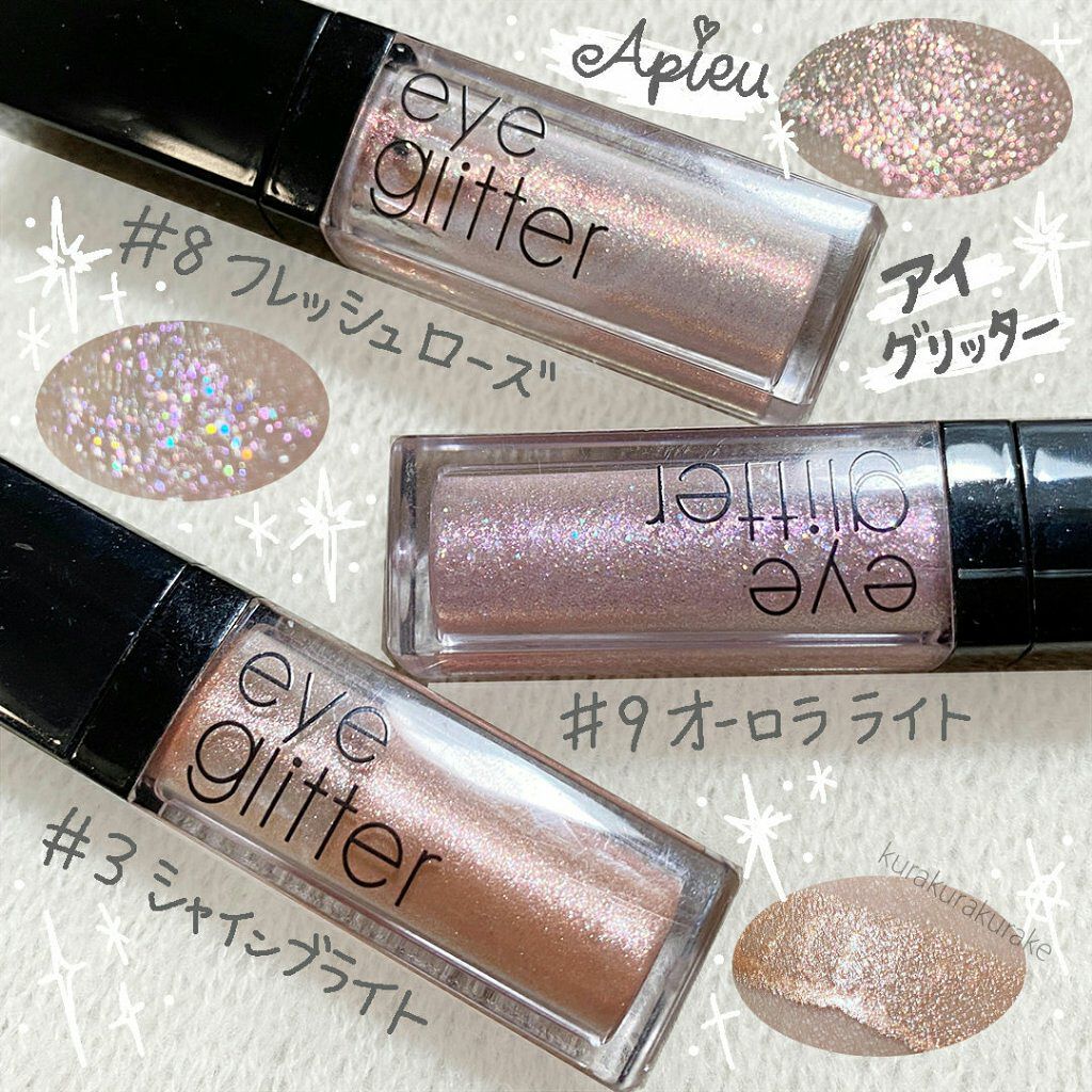 アイグリッター/A’pieu/グリッターを使ったクチコミ（1枚目）