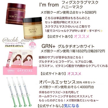 Sachika on LIPS 「＼みんなは今回何買う予定ー？／11月16日から11月27日まで..」（8枚目）