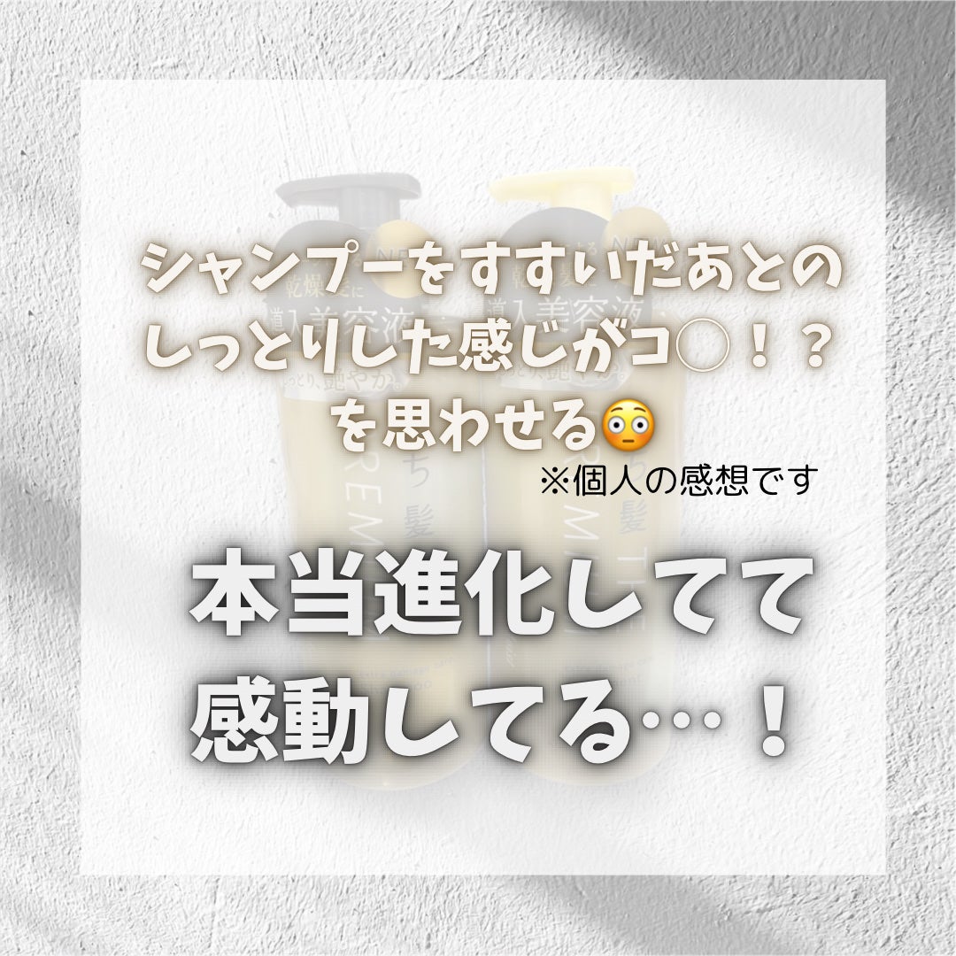 THE PREMIUM エクストラダメージケアシャンプー/トリートメント(シャイニーモイスト)/いち髪/市販シャンプーを使ったクチコミ(2枚目)