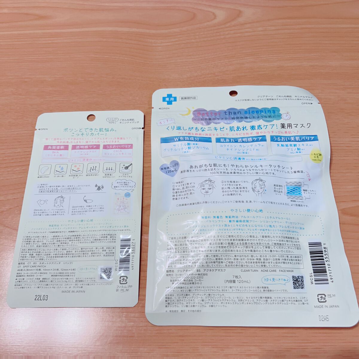 ごめんね素肌 キニシナイパッチ/クリアターン/シートマスク・パックを使ったクチコミ（2枚目）