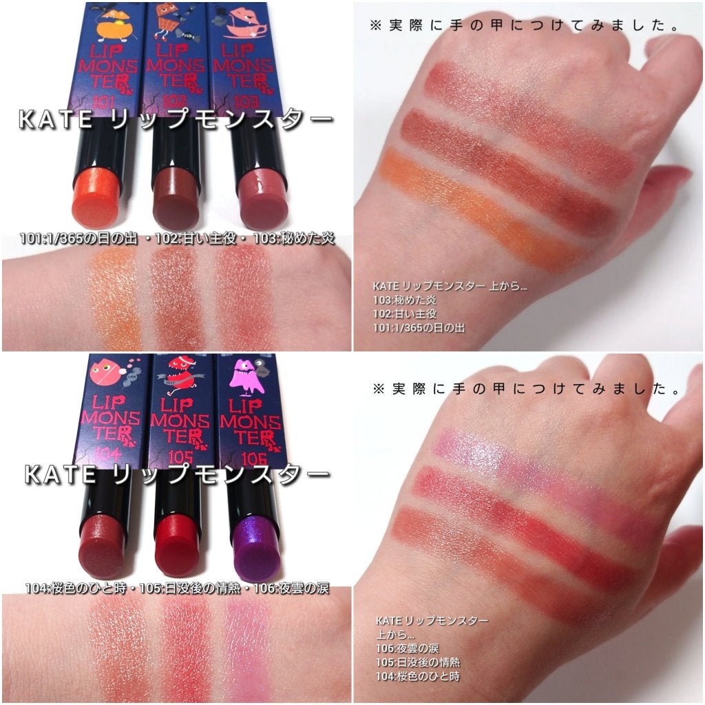ケイト リップモンスター/KATE/口紅を使ったクチコミ(8枚目)