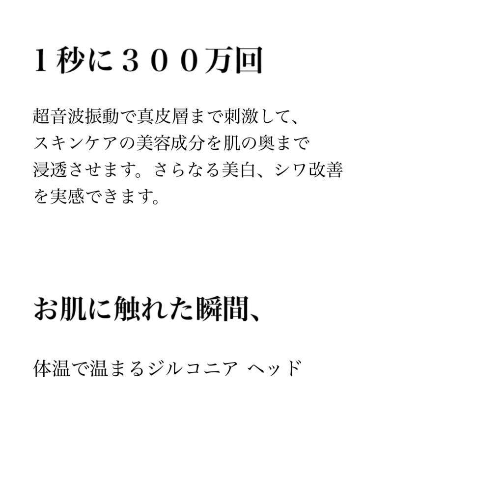 ジェムソノセラピー/Makeon/美顔器・マッサージを使ったクチコミ(2枚目)
