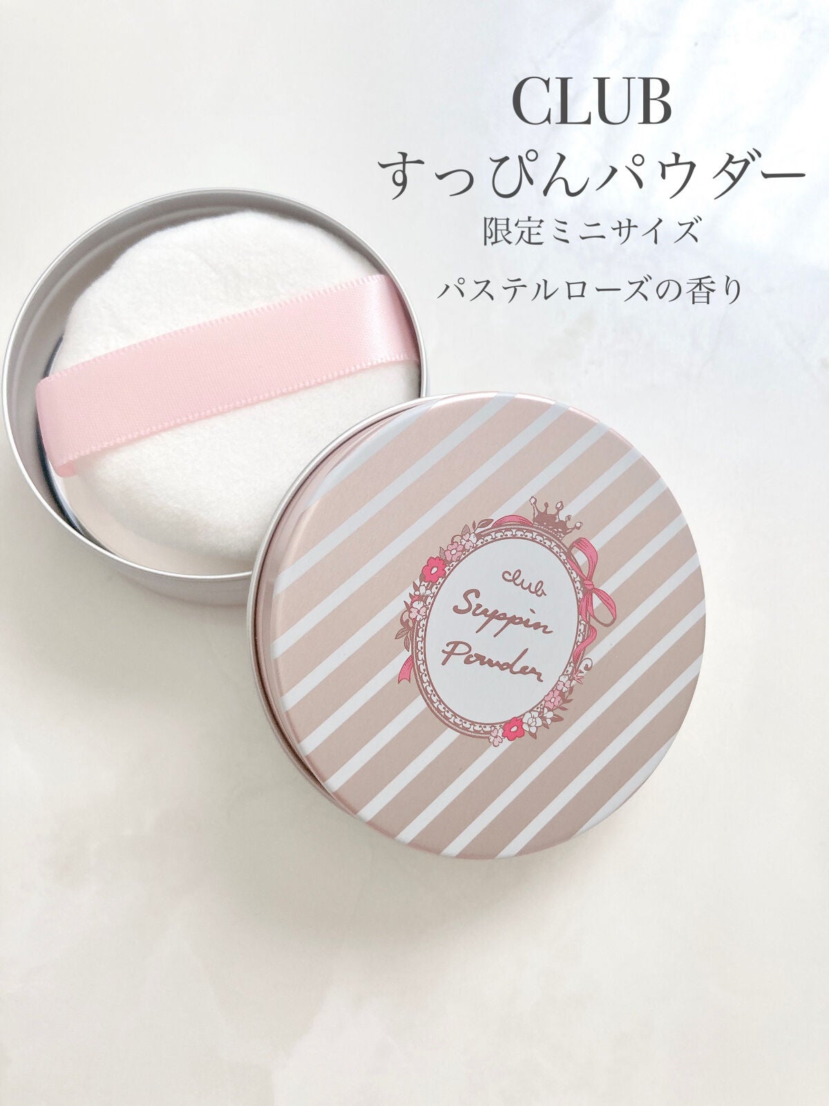 すっぴんパウダー  パステルローズの香り/クラブ/プレストパウダーを使ったクチコミ(6枚目)