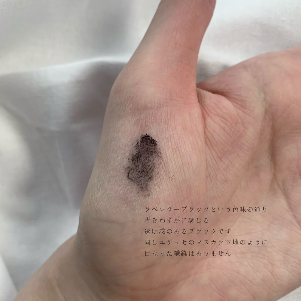 エテュセ アイエディション(マスカラ)/ettusais/マスカラを使ったクチコミ（2枚目）