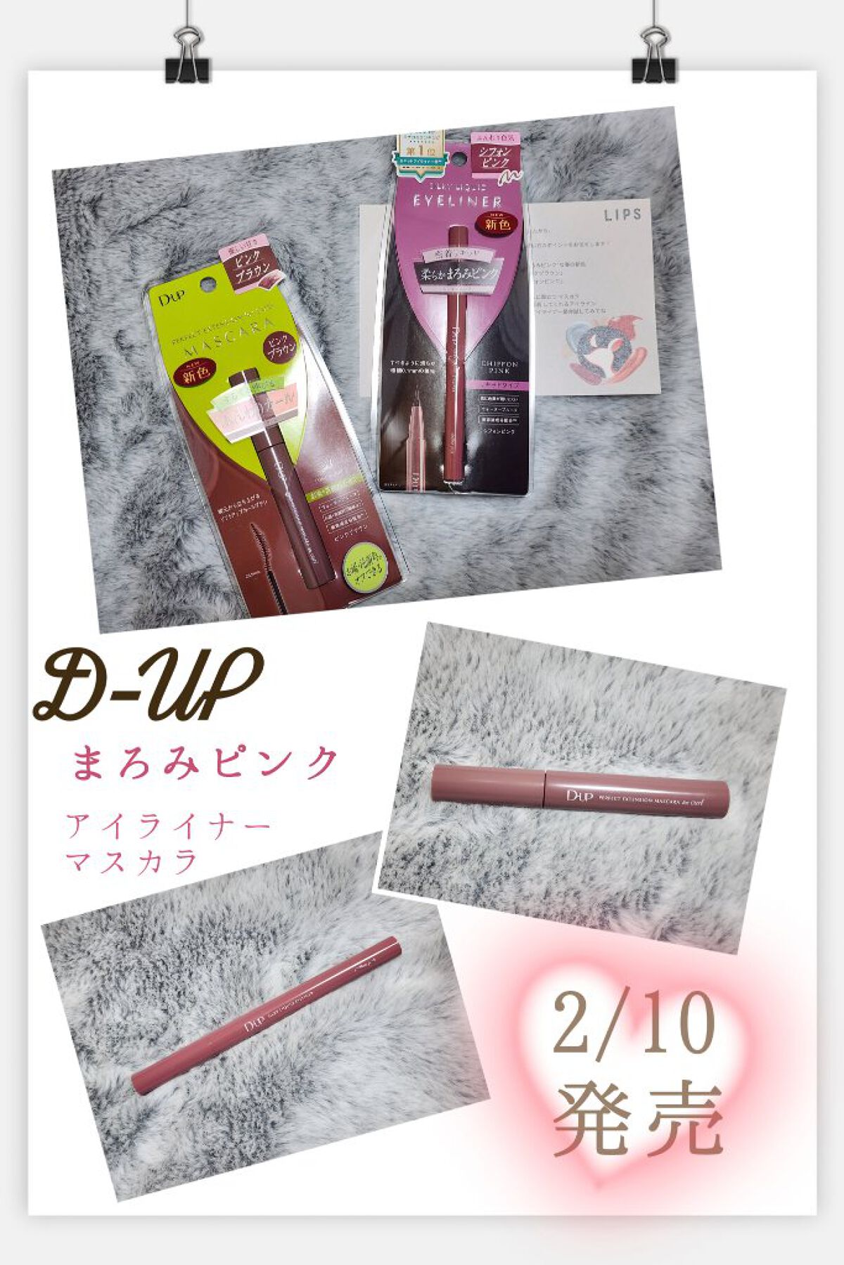 パーフェクトエクステンション マスカラ for カール/D-UP/マスカラを使ったクチコミ（2枚目）