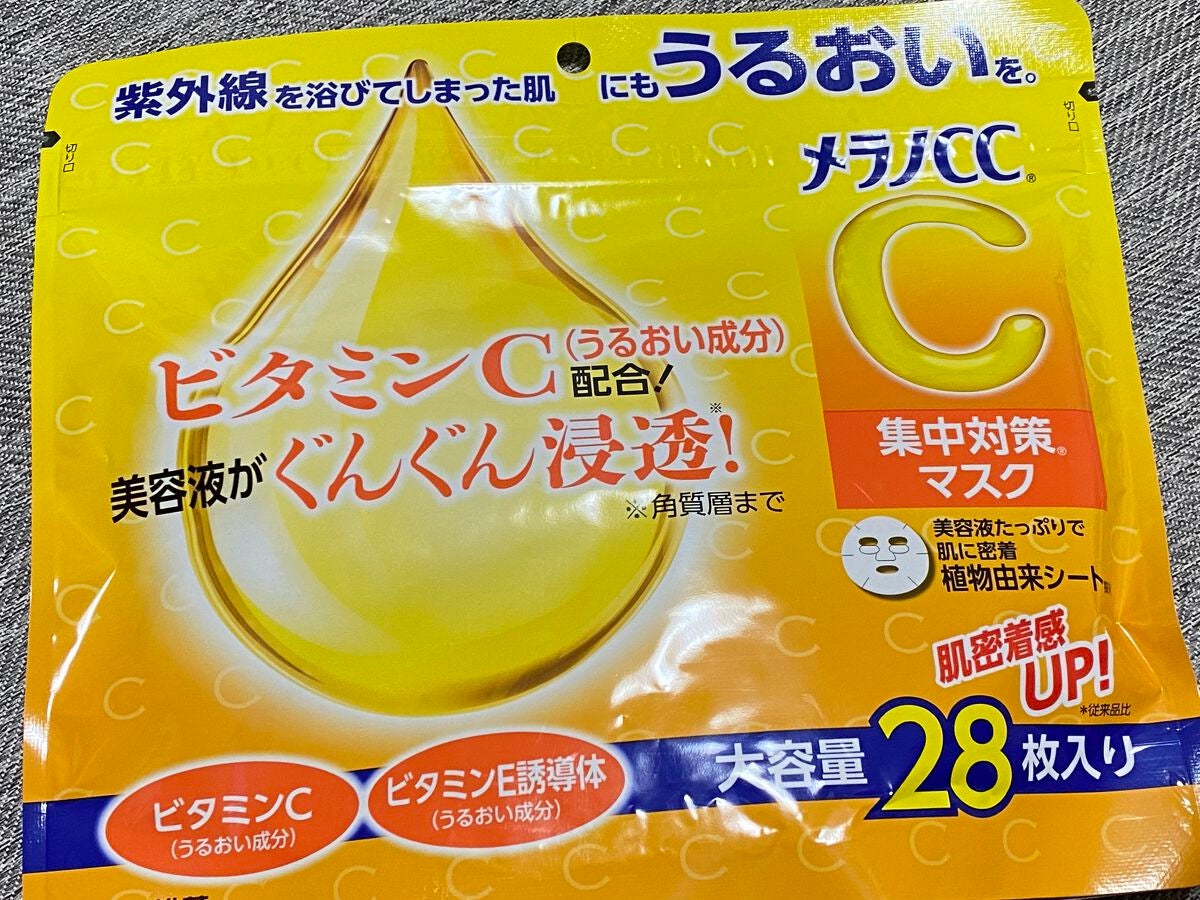 集中対策マスク/メラノCC/シートマスク・パックを使ったクチコミ(1枚目)