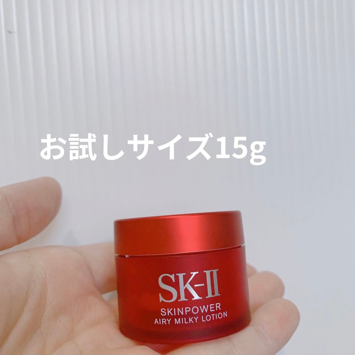 スキンパワー エアリー/SK-II/乳液を使ったクチコミ(1枚目)