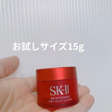 ☆SK２☆スキンパワーエアリー15ｇ×3