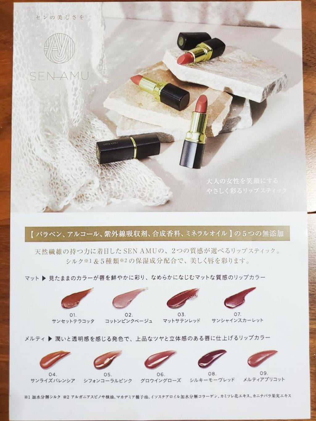 リップスティック メルティ/SEN AMU/口紅を使ったクチコミ(2枚目)