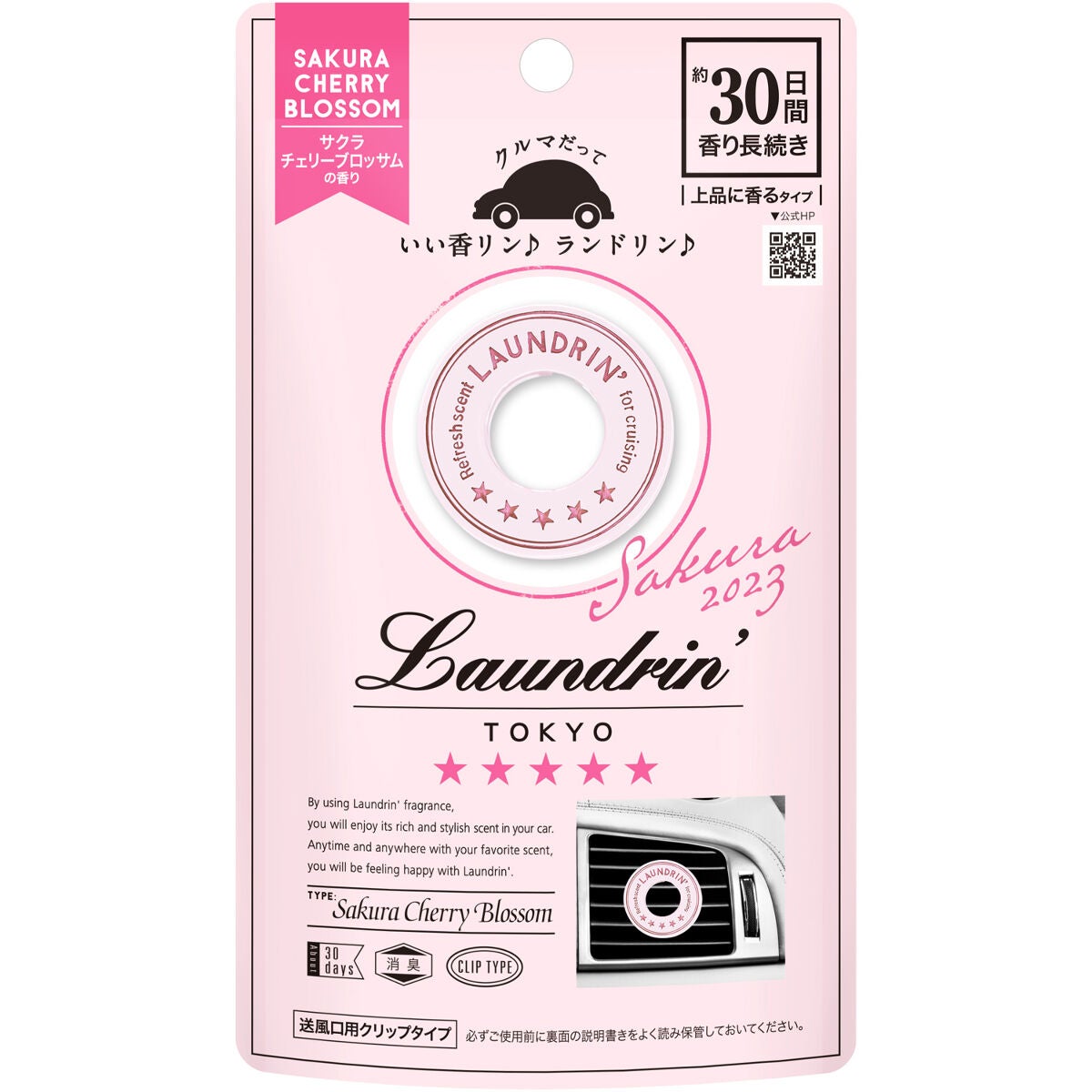 サクラチェリーブロッサム 2023