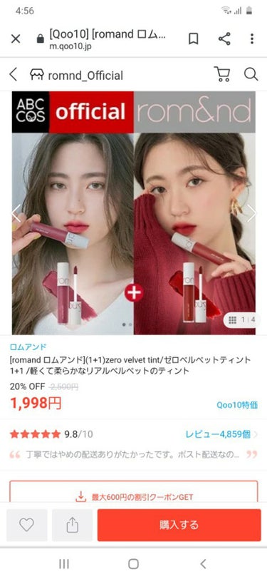                          イエベの人は買うべきリップ第2弾💄

              #ロムアンドゼロベルベットティント  10FEVER

             本当に皆使ってるのロムアンド様でございます。
               ITGIRLに続き本当にイエベの方におすすめできます。
               こちらのゼロベルベットティントはマットタイプです！
                    本当にティントの中でもダントツで落ちない！！
              それとマスクにもそんなにつかない優れもの❤
              
               この10のFEVERは私の憧れ❤
                   Popteen専属モデルのあいりるちゃんも愛用😍

              少し少しオレンジっぽいコーラルレッド。
                                    とても発色がいいです😍
    イエベの人には赤、コーラル、オレンジが似合うと言われてるので
       バツグンに似合いますよ😍  使いやすい色味なのもポイント◎

                   こちらの商品お得な買い方があります！！！
            3枚目のとおりQoo10で購入すると、2本セットで
                    通常2500円が1900円で買えます！！
           こちらのショップはロムアンドの正規店なので安心です！！


      いかがでしょうか？参考になれば嬉しいです(*^^*)

          #ロムアンド#ゼロベルベットティント#韓国
               #Qoo10#お得  #ゆーのコスメ日記         


              

              の画像 その2