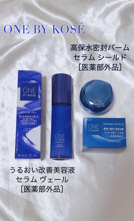セラム シールド/ONE BY KOSE/フェイスバームを使ったクチコミ(1枚目)