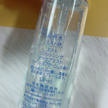 リフレッシング デイケアミスト ハーバルスプラッシュの香り/est/ミスト状化粧水を使ったクチコミ（4枚目）