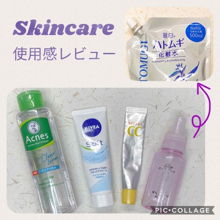 ハトムギ化粧水/麗白/化粧水を使ったクチコミ(1枚目)