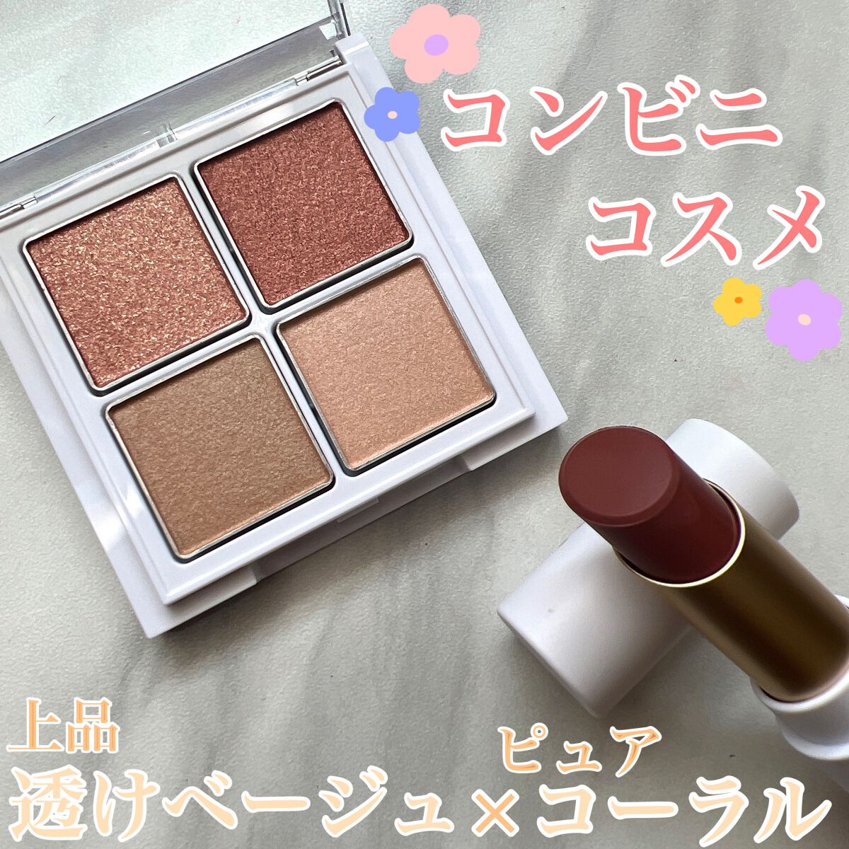 リップスティック/sopo/口紅を使ったクチコミ（1枚目）