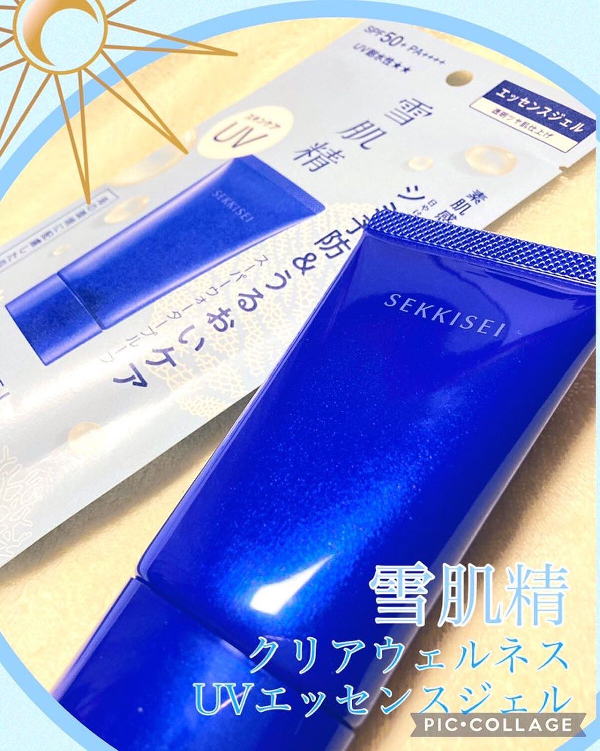 クリアウェルネス ＵＶエッセンスジェル/雪肌精/日焼け止めジェルを使ったクチコミ（1枚目）