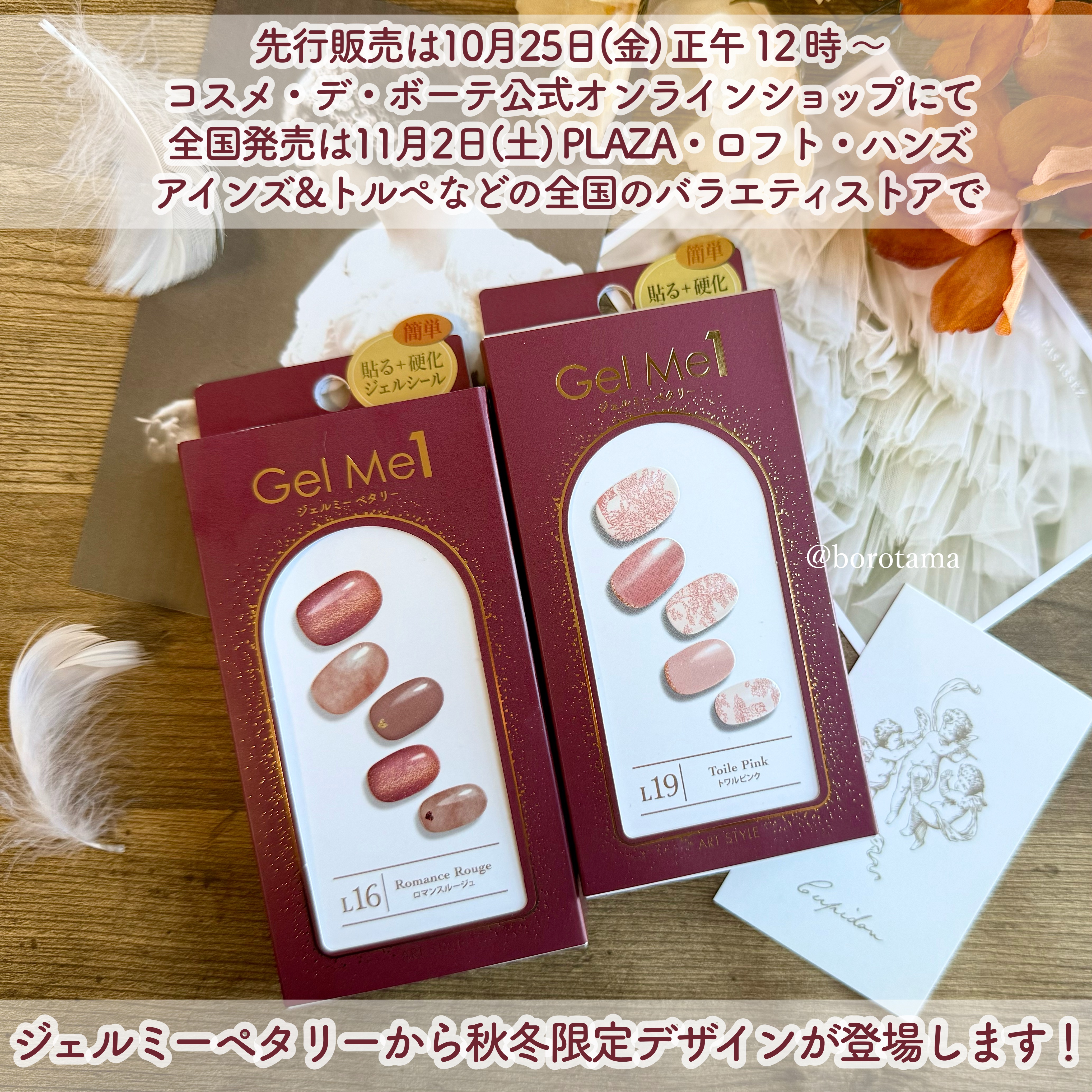 ジェルミーペタリー/ジェルミーワン/ネイルシールを使ったクチコミ（2枚目）