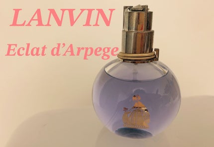 ランバン エクラ・ドゥ・アルページュ オード パルファム/LANVIN/香水(レディース)を使ったクチコミ(1枚目)