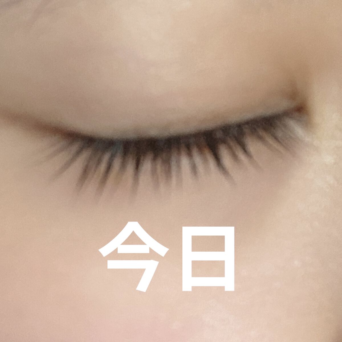 ラッシュジェリードロップ　ＥＸ/MAJOLICA MAJORCA/まつげ美容液を使ったクチコミ（3枚目）