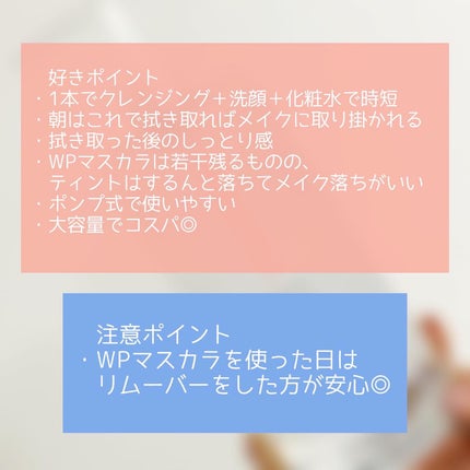 クレンジングウォーター/チャコット・コスメティクス/クレンジングウォーターを使ったクチコミ(5枚目)