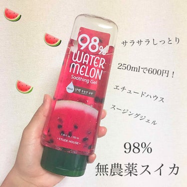 ETUDE マルチゲル WMのクチコミ「🍉[ぼみのおすすめ]🍉
スージングジェルの中でも特におすすめしたいエチュードハウスの人気ジェル.....」（1枚目）