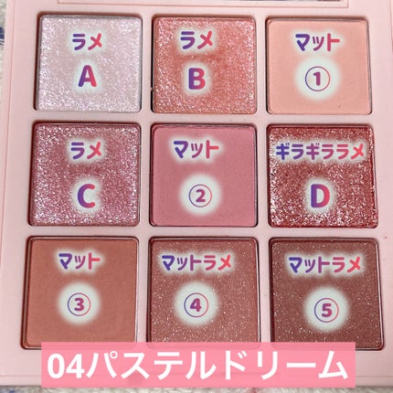 シャドウパレット/dasique/アイシャドウパレットを使ったクチコミ(3枚目)